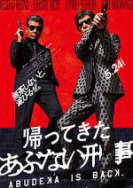 Watch Abudeka Is Back 123moviesFree