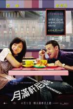 Watch Yue man xuan ni shi 123moviesFree
