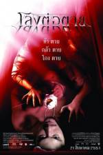 Watch Evil Spirits 123moviesFree