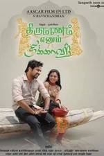 Watch Thirumannam Ennum Nikkah 123moviesFree