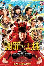 Watch Shazai no ohsama 123moviesFree