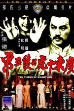 Watch Guangdong shi hu xing yi wu xi 123moviesFree