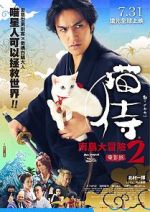 Watch Neko zamurai: Minami no shima e iku 123moviesFree