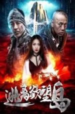 Watch Escape from Desire Island 123moviesFree