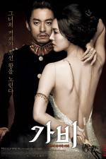 Watch Ga-bi 123moviesFree