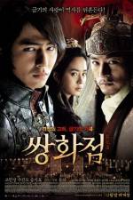Watch Ssang-hwa-jeom 123moviesFree