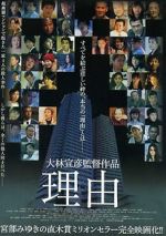 Watch The Reason 123moviesFree