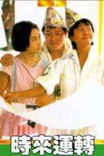 Watch Shi lai yun dao 123moviesFree