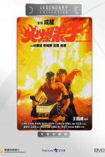 Watch Huo bao lang zi 123moviesFree