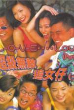 Watch Chiao ji wu di zhui nu zi 123moviesFree