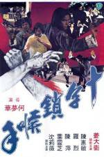 Watch Shi zi mo hou shou 123moviesFree