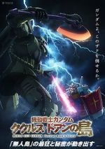 Watch Mobile Suit Gundam: Cucuruz Doan\'s Island 123moviesFree