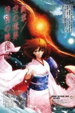 Watch The Garden Of Sinners Epilogue 123moviesFree