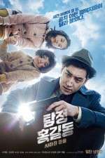 Watch Tamjung Hong Gil-dong: Sarajin Ma-eul 123moviesFree