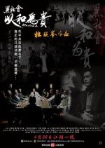 Watch Election 2 123moviesFree