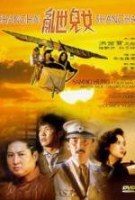 Watch Luan shi er nu 123moviesFree