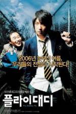 Watch Peullai daedi 123moviesFree