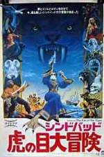 Watch Sinbad and the Eye of the Tiger 123moviesFree