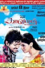 Watch Kaavalan 123moviesFree