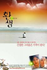 Watch Papa 123moviesFree