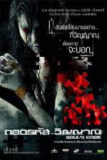 Watch Soul Code 123moviesFree