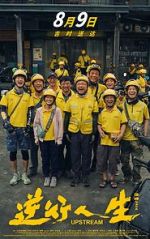 Watch Upstream 123moviesFree