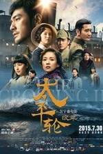 Watch The Crossing 2 123moviesFree