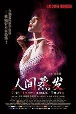 Watch The Incredible Truth 123moviesFree