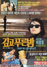 Watch The Deep Blue Night 123moviesFree