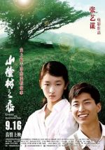 Watch Under the Hawthorn Tree 123moviesFree