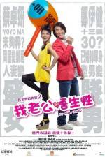 Watch My Sassy Hubby 123moviesFree