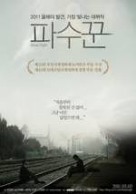 Watch Pasookkoon 123moviesFree