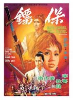 Watch Have Sword, Will Travel 123moviesFree