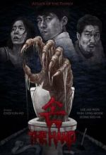 Watch The Hand 123moviesFree