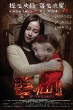 Watch Bunshinsaba 3 123moviesFree