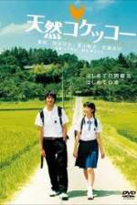 Watch A Gentle Breeze in the Village 123moviesFree