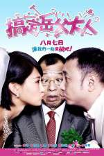 Watch Gao ding yue fu da ren 123moviesFree