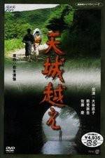 Watch Amagi goe 123moviesFree