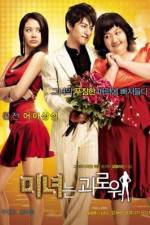 Watch Namgwa bukui dangshin 123moviesFree