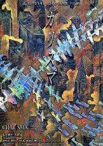 Watch Charisma 123moviesFree