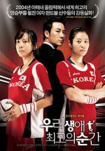 Watch Forever the Moment 123moviesFree