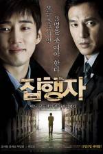Watch Jiphaengja 123moviesFree