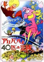 Watch Ari-Baba to yonjuppiki no tozoku 123moviesFree