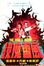 Watch Feng lei mo jing 123moviesFree