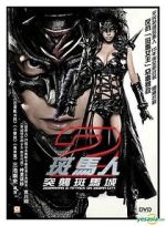 Watch Zebraman 2: Attack on Zebra City 123moviesFree