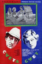 Watch Sueta suet 123moviesFree