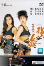 Watch Xianggang qi an 123moviesFree