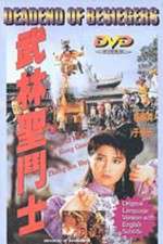 Watch Wu Lin sheng dou shi 123moviesFree