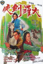 Watch Da luo jian xia 123moviesFree