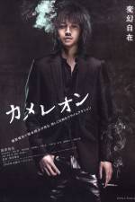 Watch Chameleon 123moviesFree